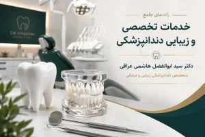 Modern dental clinic interior for consultation
